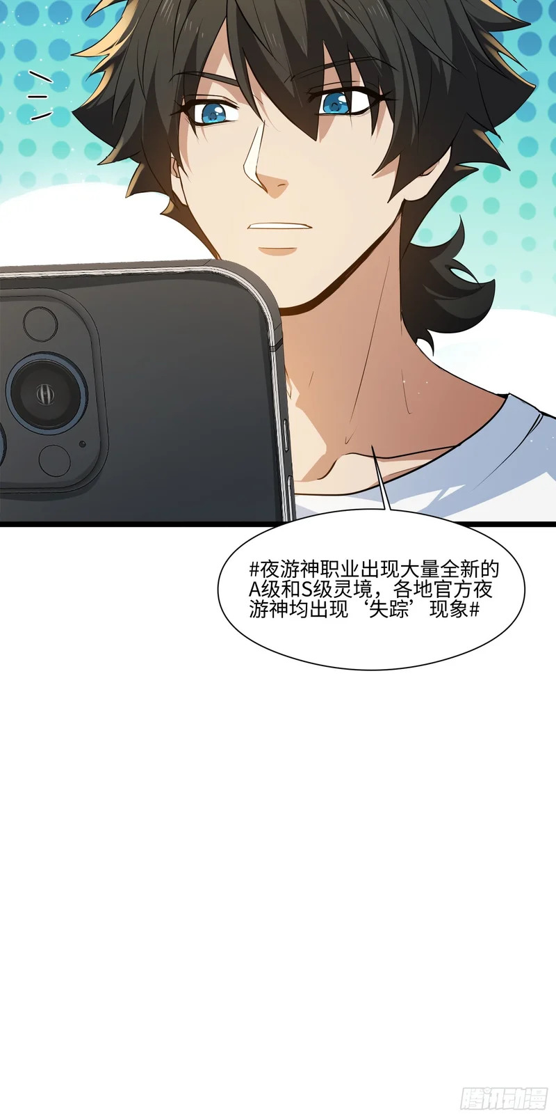 044-变更范围扩大？！ 第16页