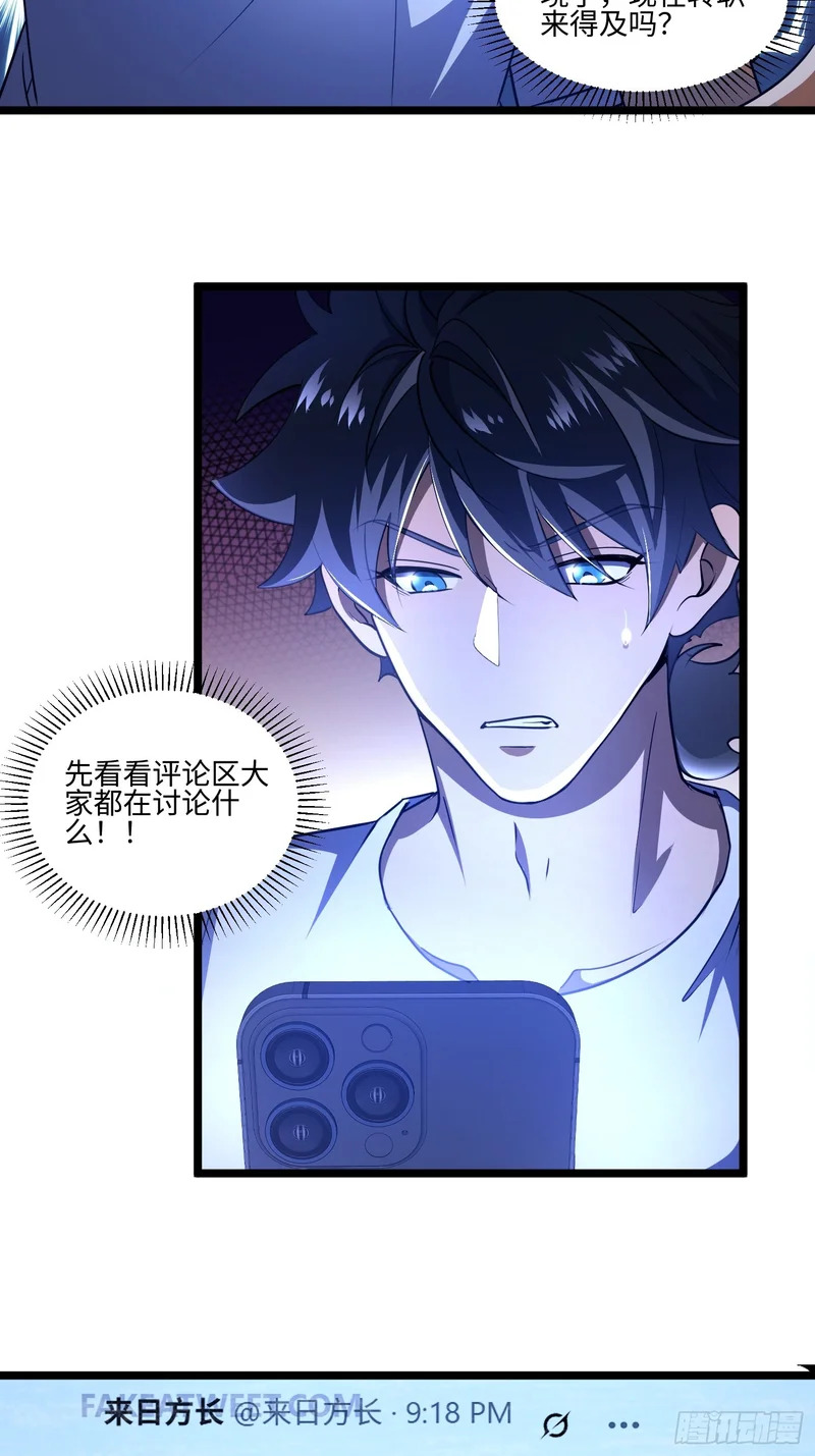 044-变更范围扩大？！ 第20页