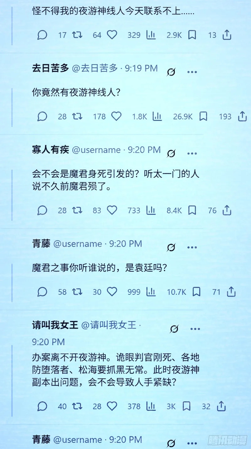 044-变更范围扩大？！ 第21页
