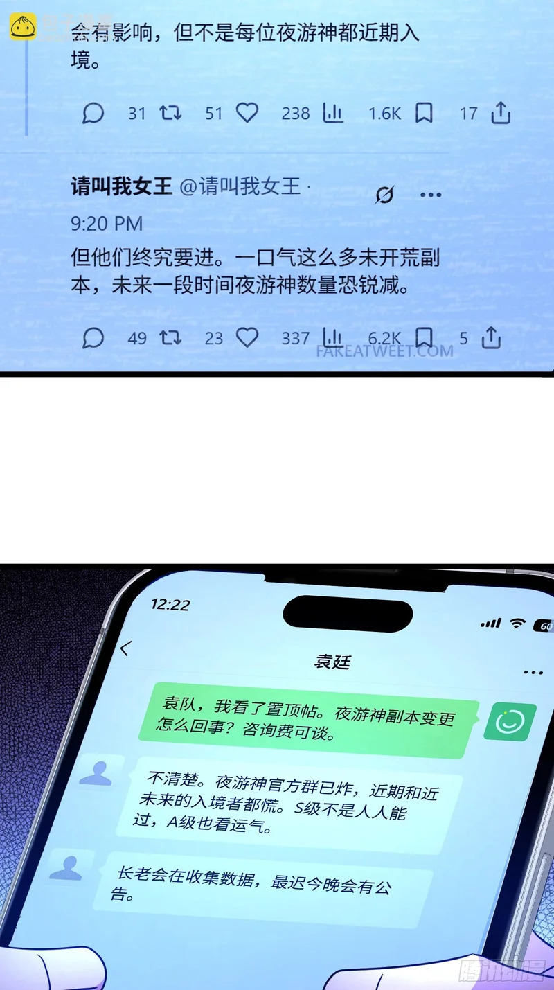 044-变更范围扩大？！ 第22页