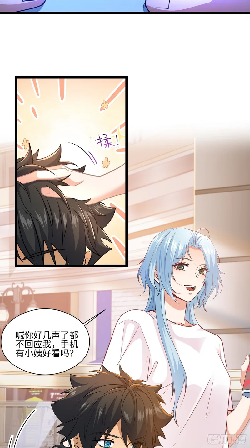 044-变更范围扩大？！ 第23页