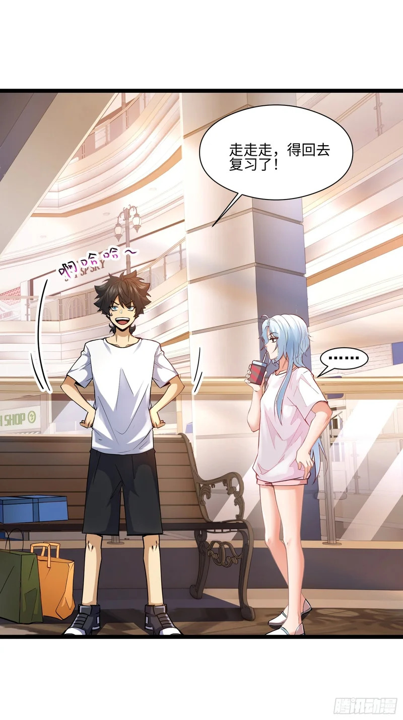 044-变更范围扩大？！ 第26页