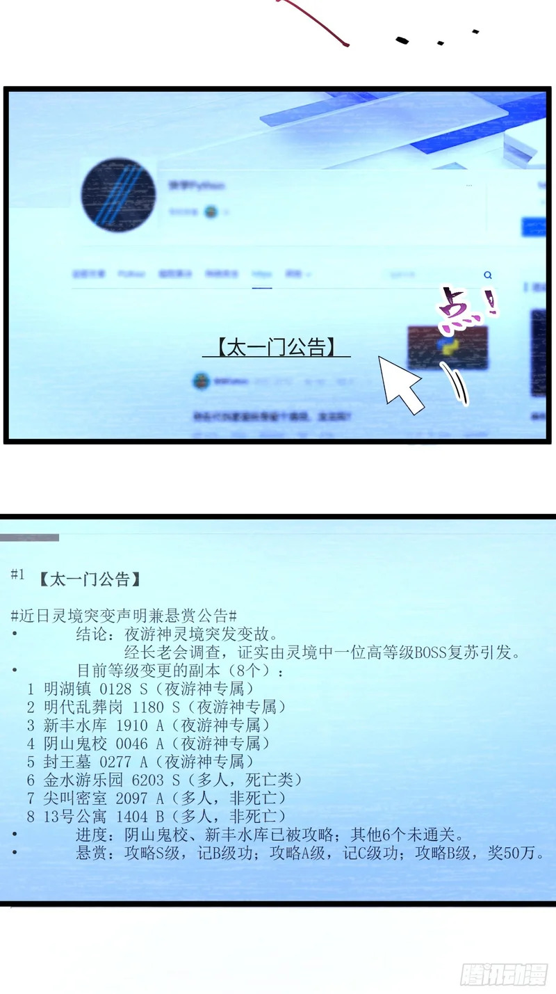 044-变更范围扩大？！ 第29页