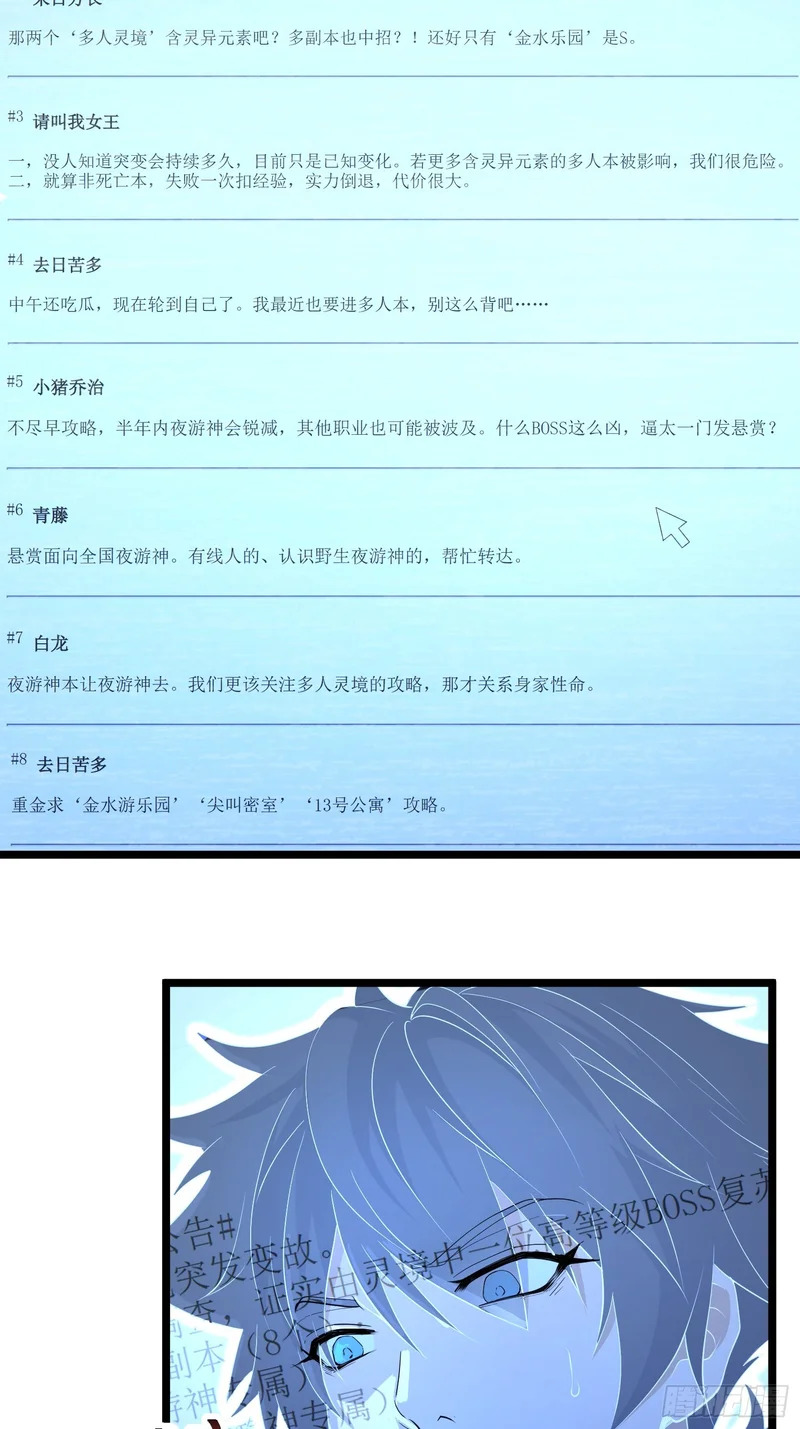 044-变更范围扩大？！ 第31页