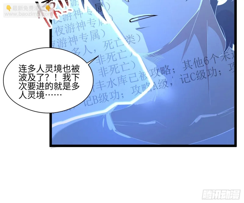 044-变更范围扩大？！ 第32页