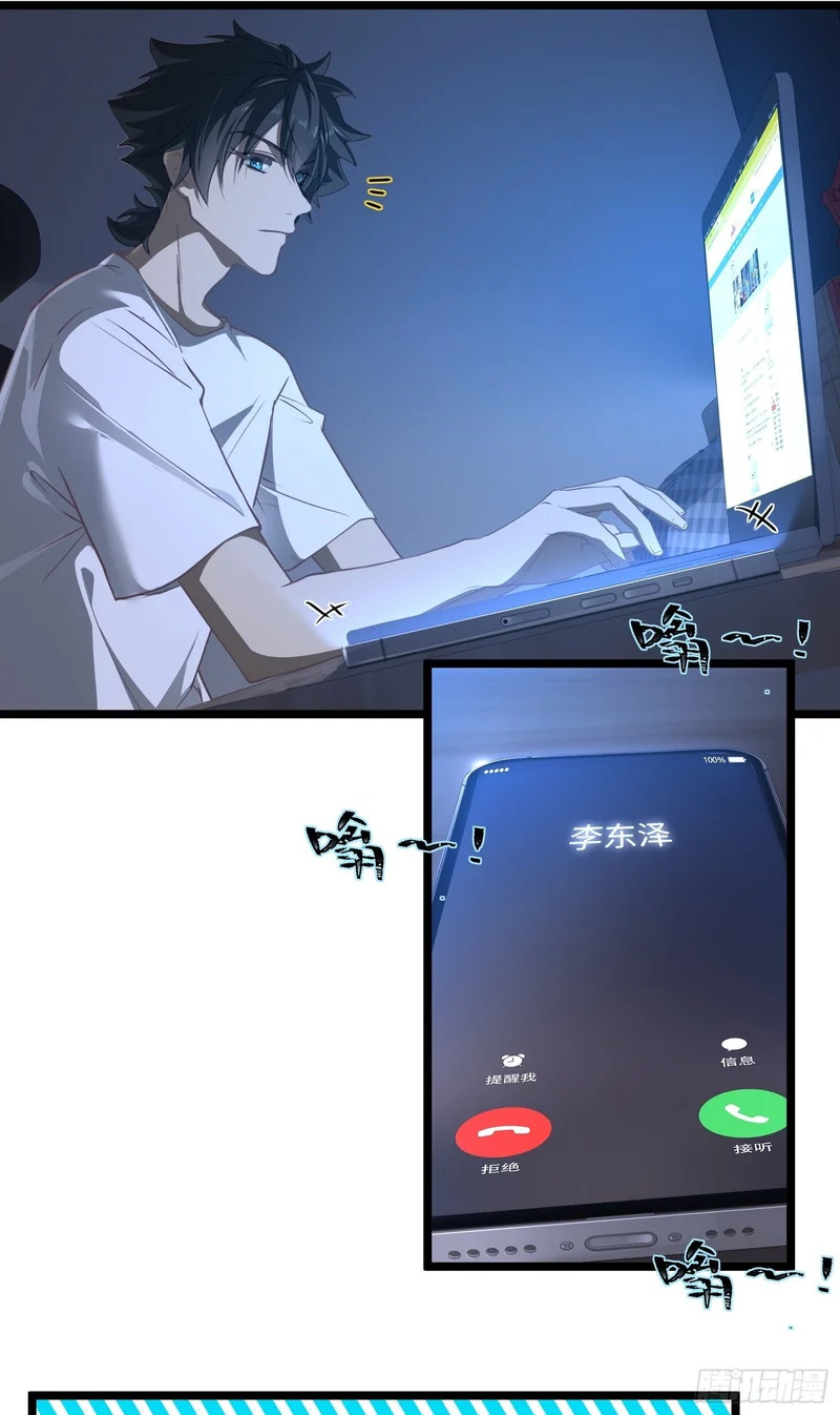 044-变更范围扩大？！ 第33页