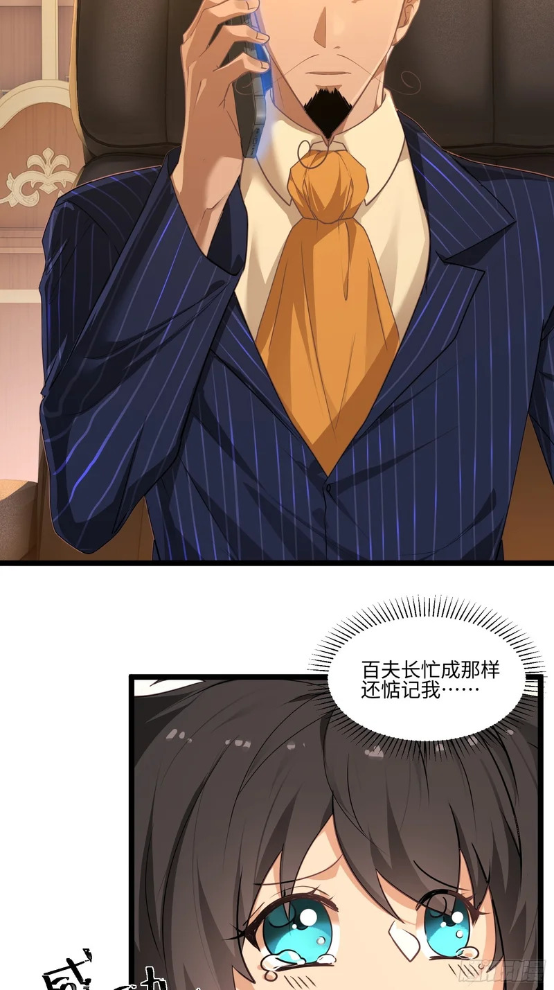 044-变更范围扩大？！ 第37页