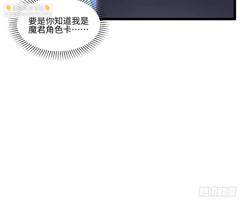 044-变更范围扩大？！ 第40页