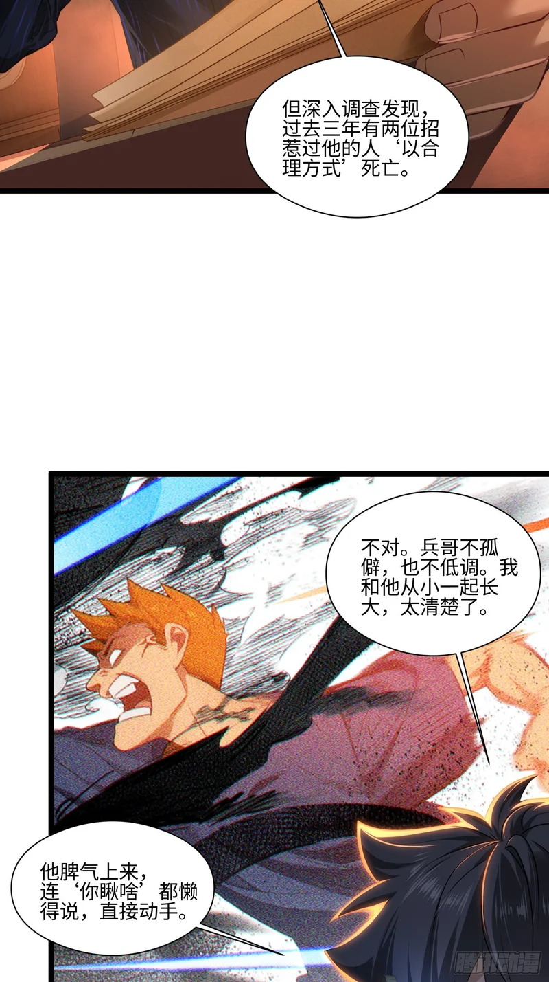044-变更范围扩大？！ 第42页