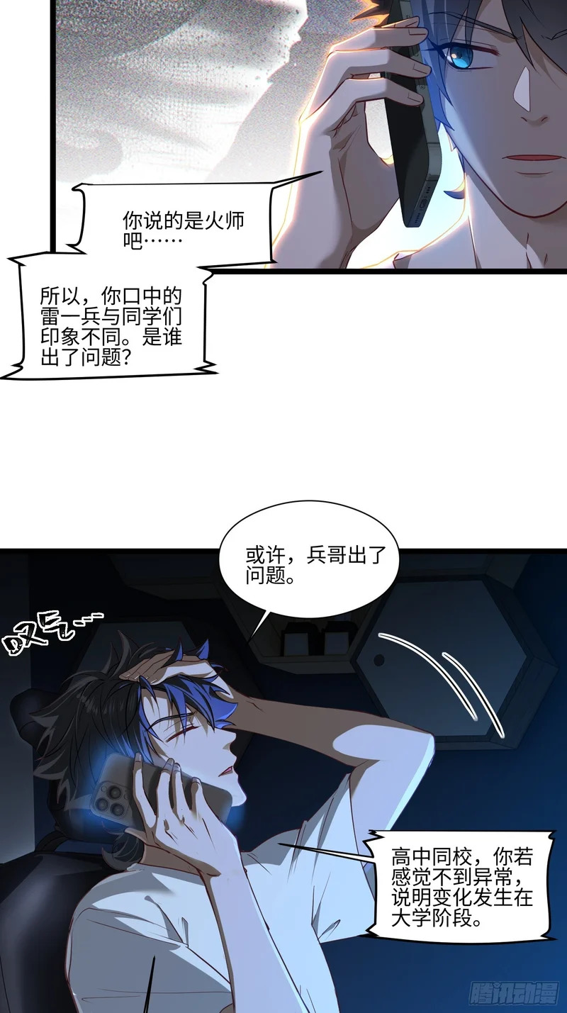 044-变更范围扩大？！ 第43页