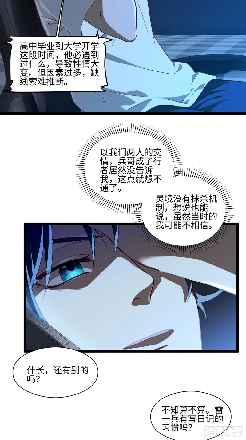 044-变更范围扩大？！ 第44页