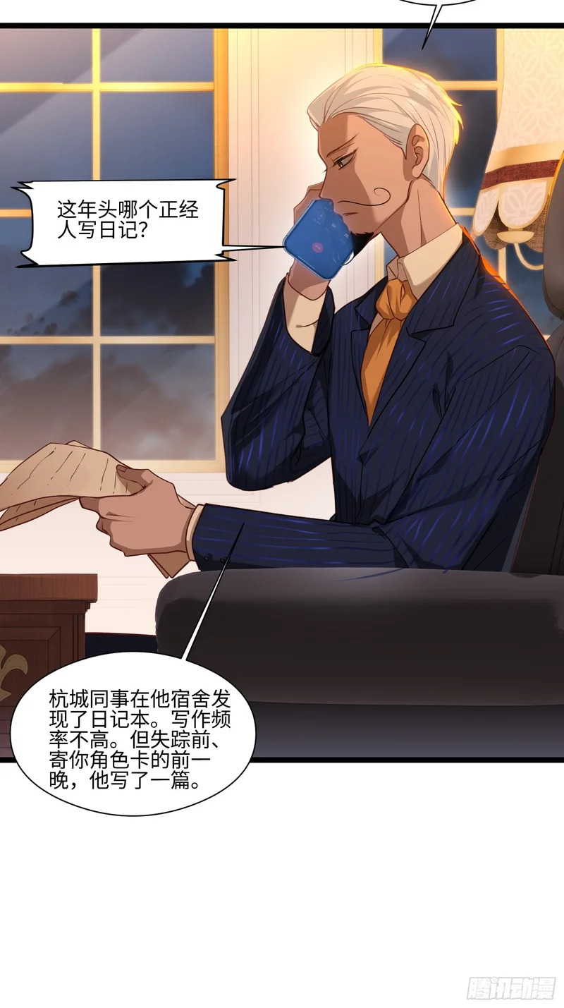 044-变更范围扩大？！ 第45页