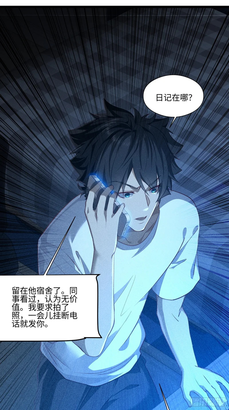 044-变更范围扩大？！ 第46页