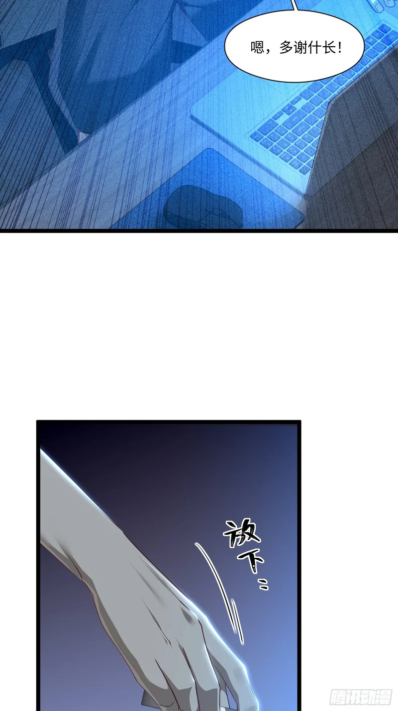 044-变更范围扩大？！ 第47页