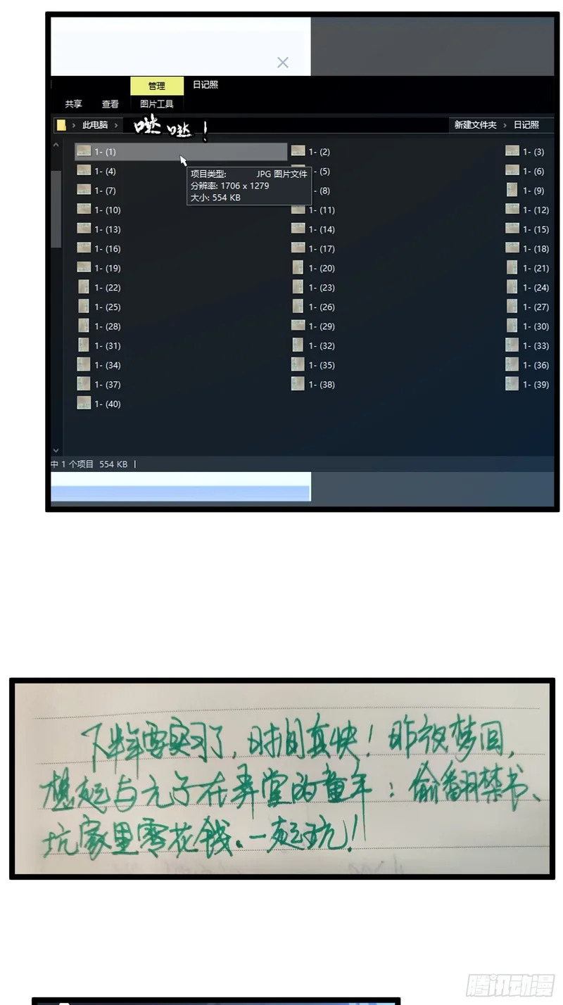 044-变更范围扩大？！ 第51页