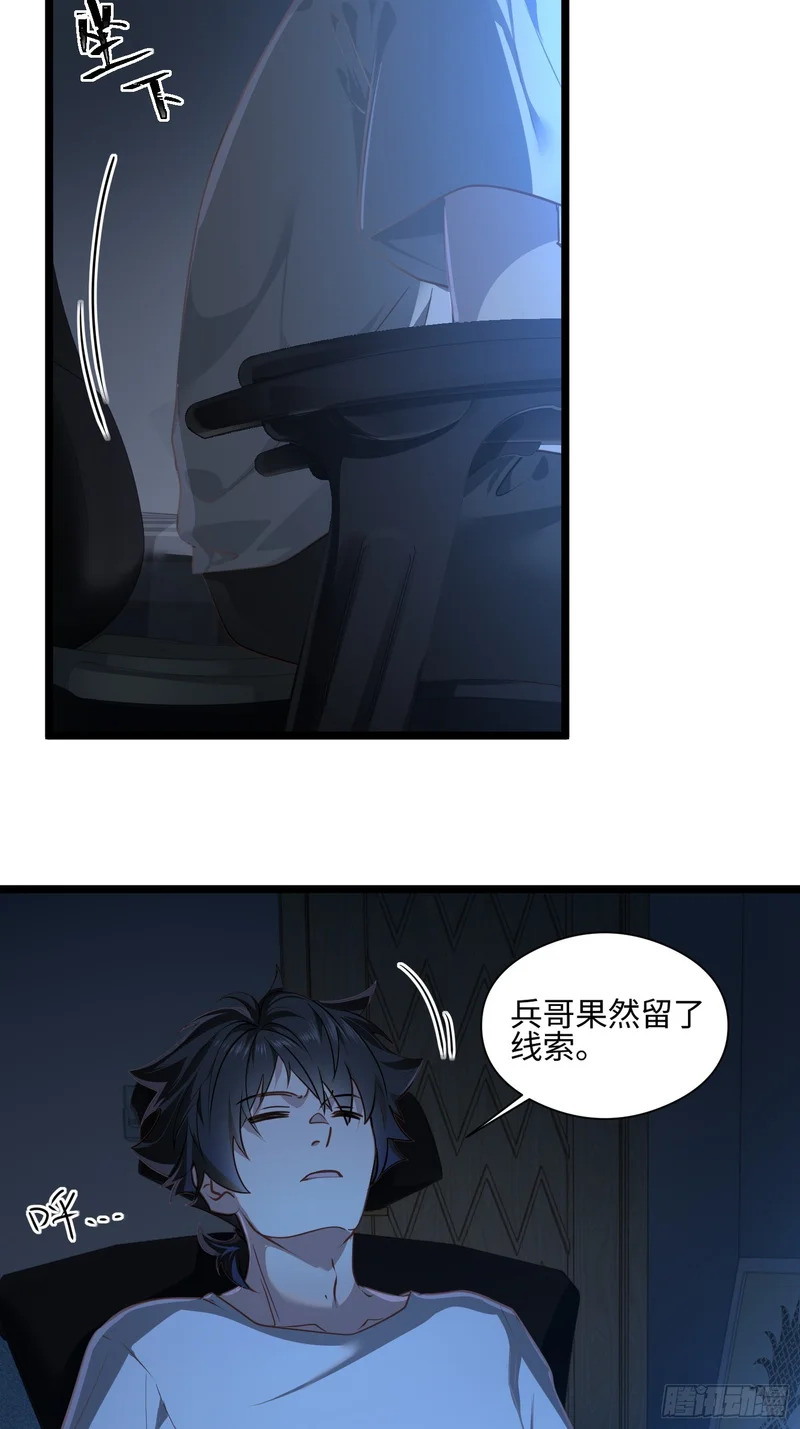 044-变更范围扩大？！ 第52页