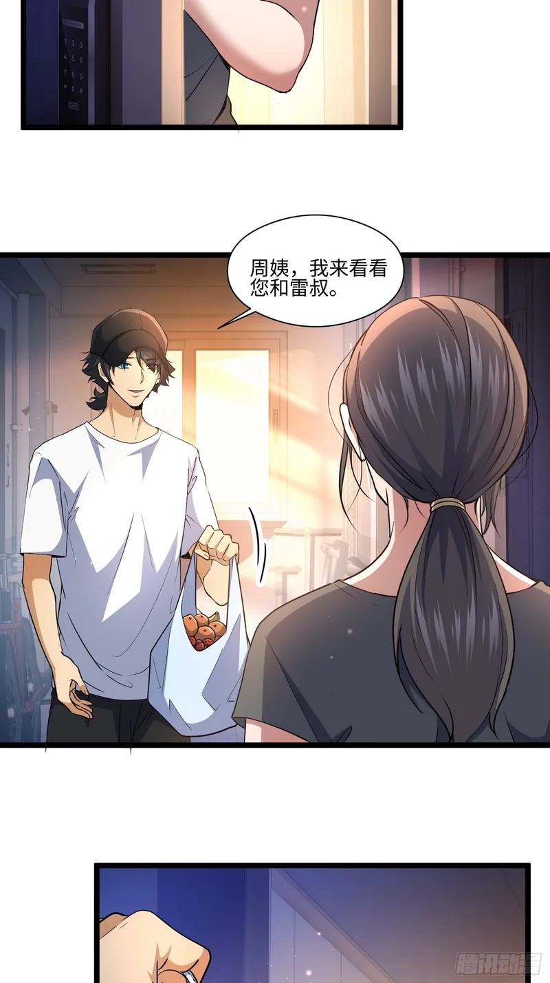 045-金水乐园副本开启 第6页