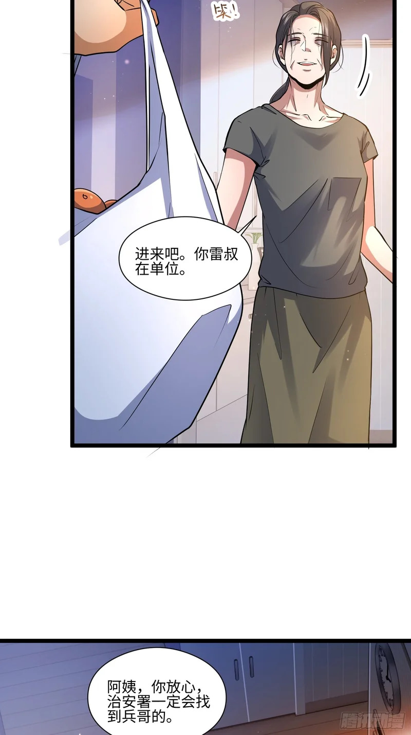 045-金水乐园副本开启 第7页