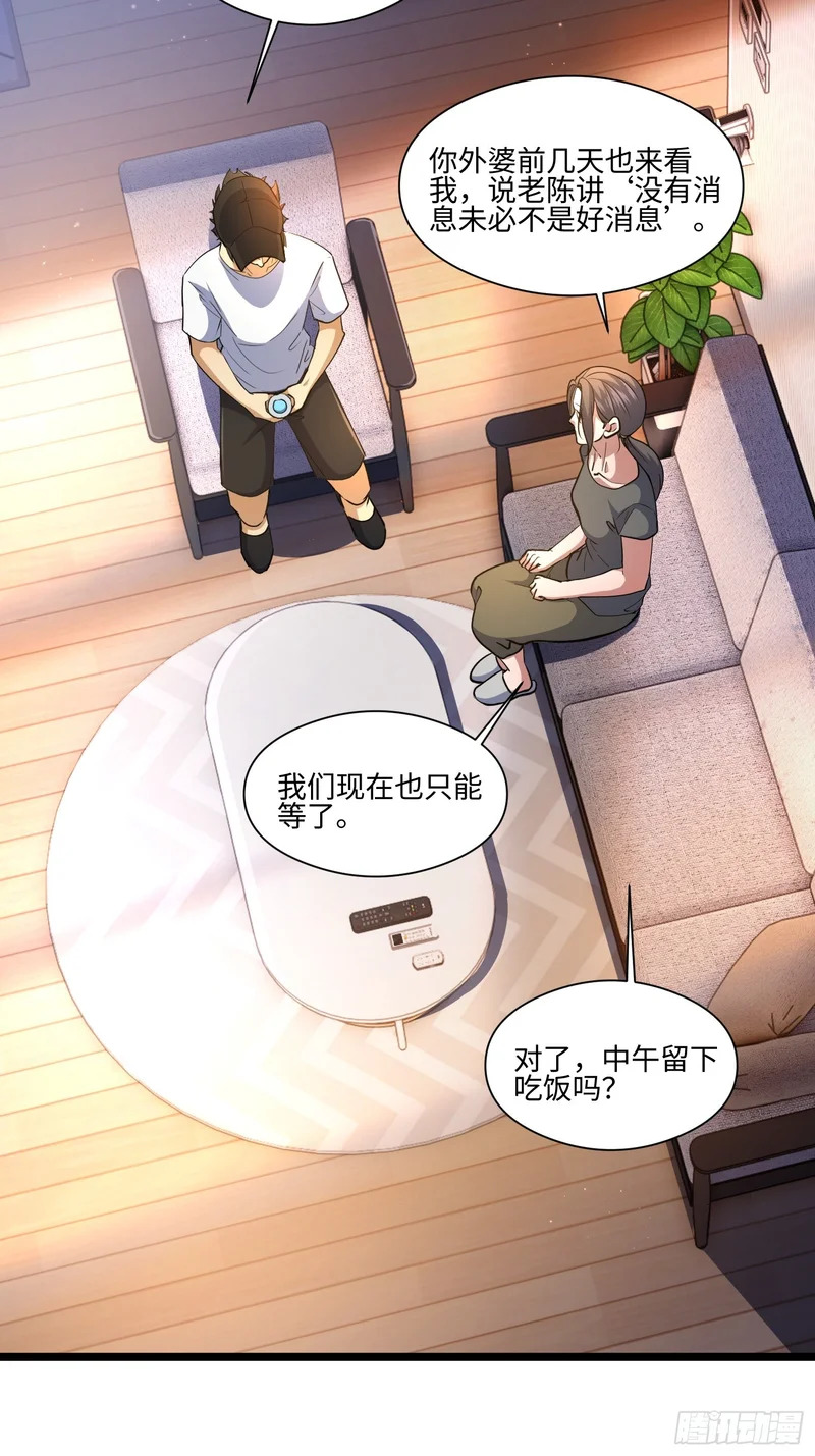 045-金水乐园副本开启 第8页