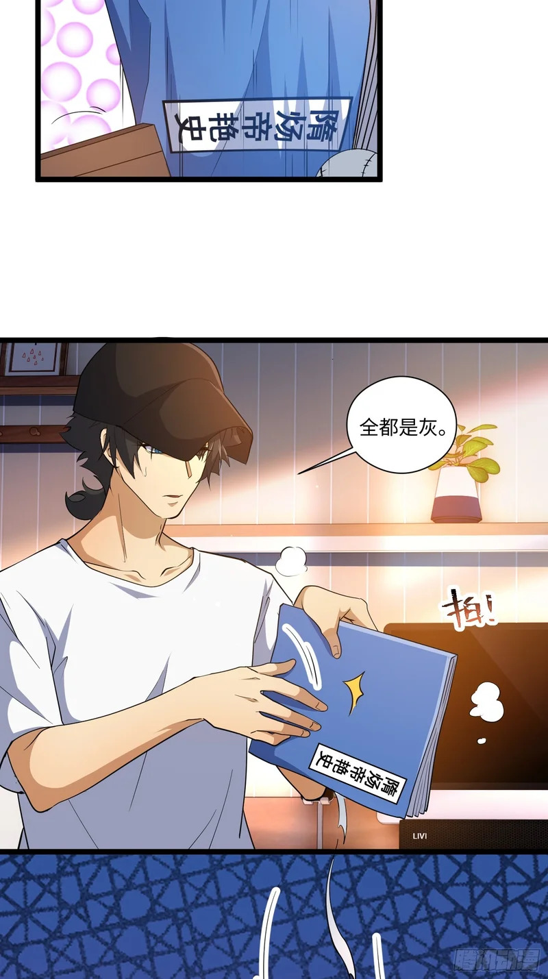 045-金水乐园副本开启 第14页