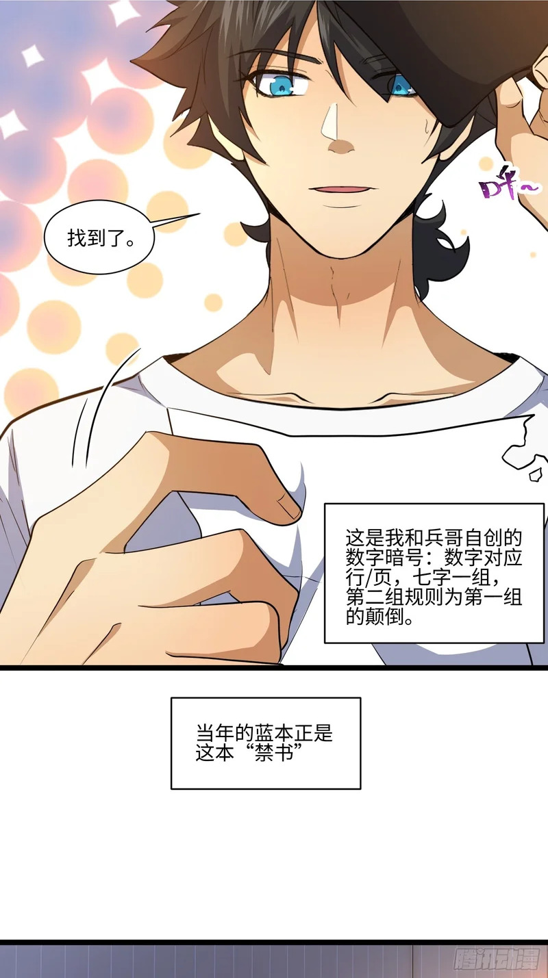 045-金水乐园副本开启 第16页