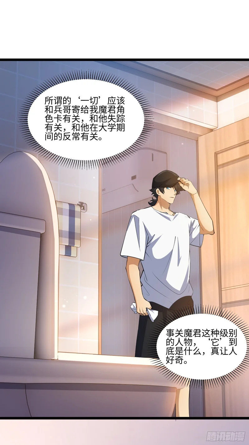 045-金水乐园副本开启 第19页