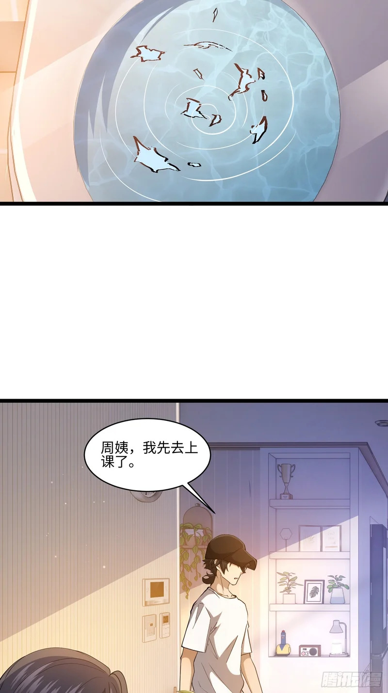 045-金水乐园副本开启 第21页