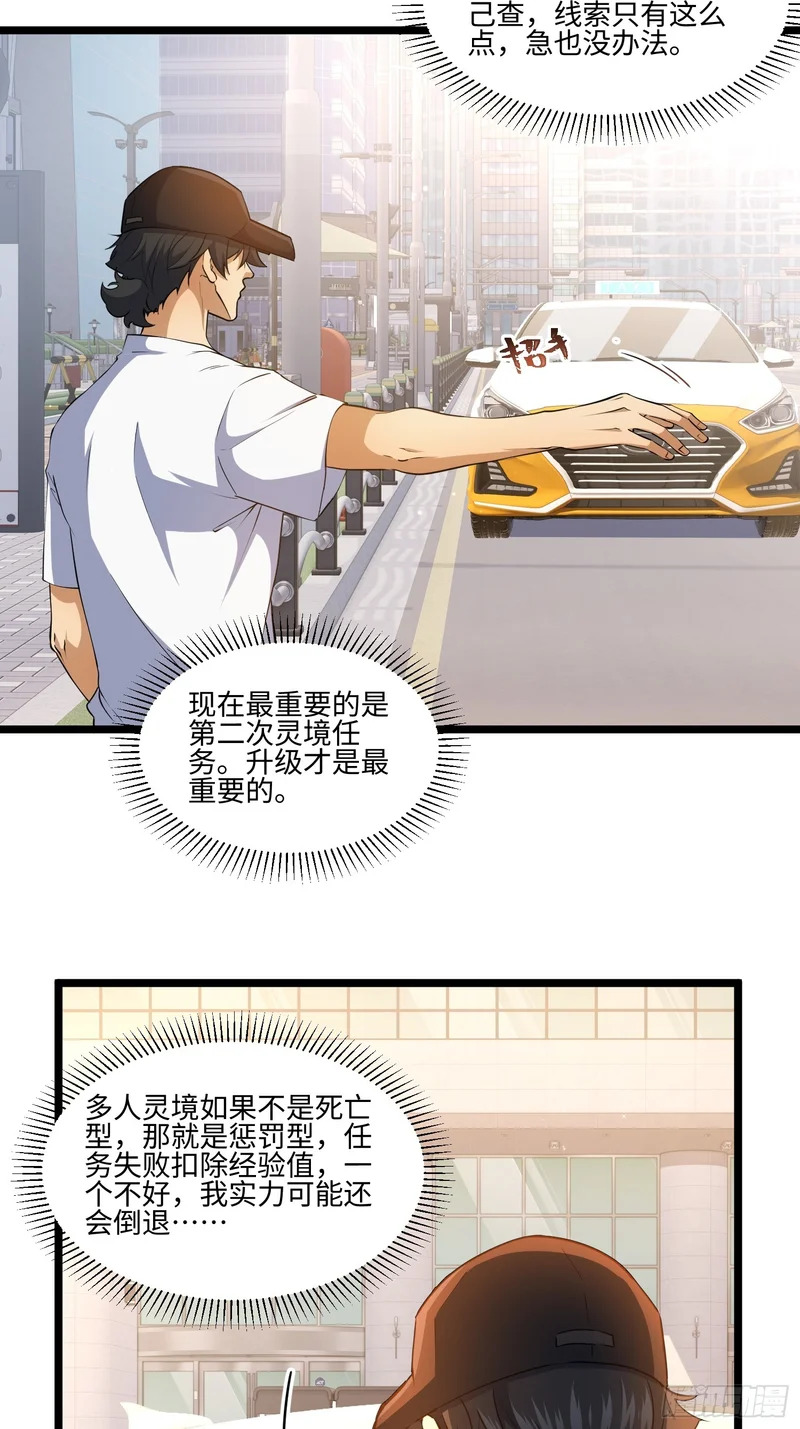 045-金水乐园副本开启 第23页