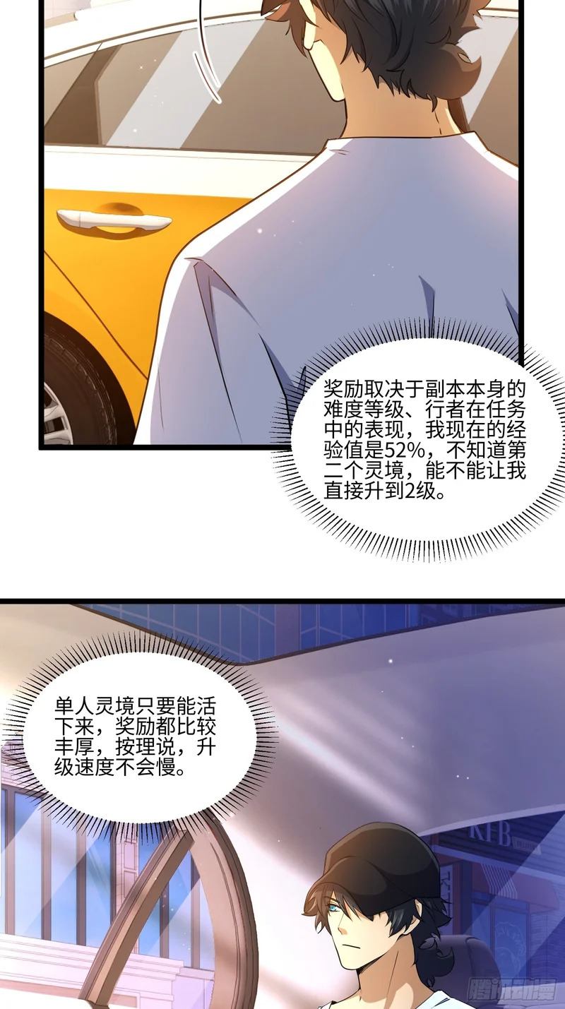 045-金水乐园副本开启 第24页