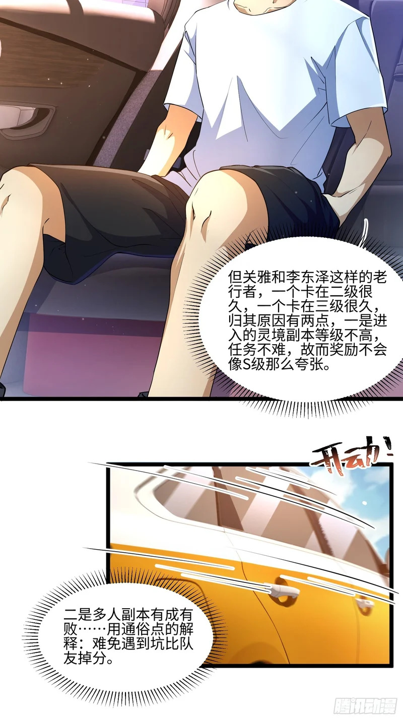 045-金水乐园副本开启 第25页