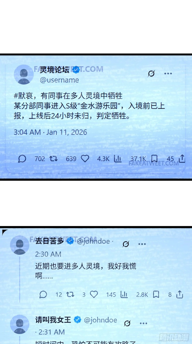 045-金水乐园副本开启 第27页