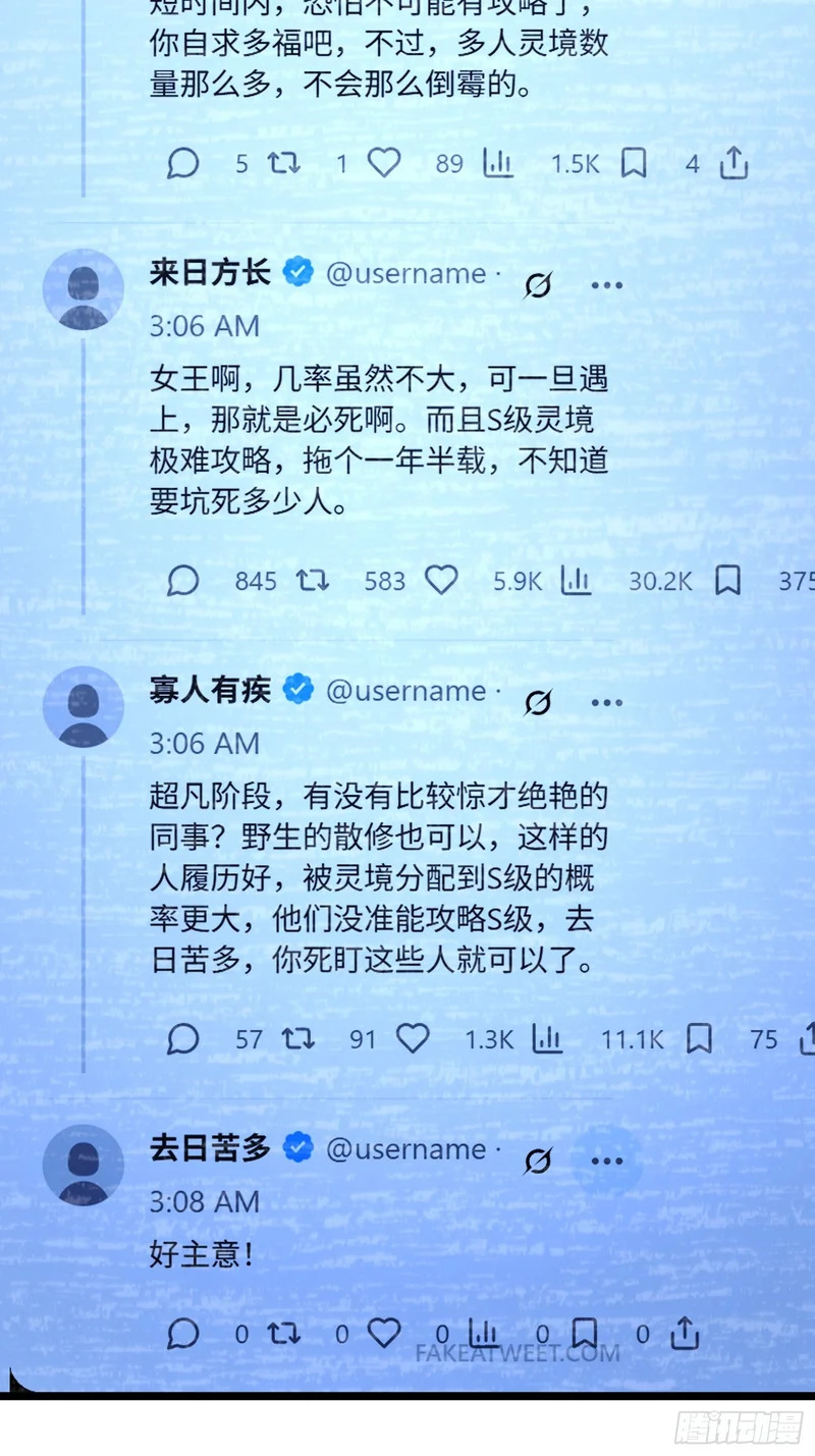 045-金水乐园副本开启 第28页