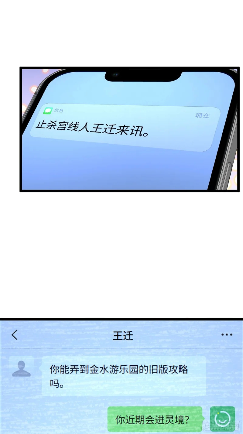 045-金水乐园副本开启 第30页