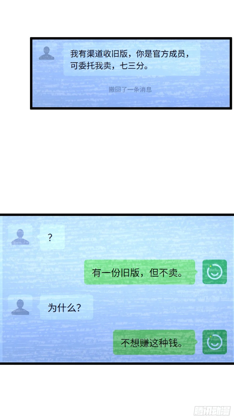 045-金水乐园副本开启 第32页