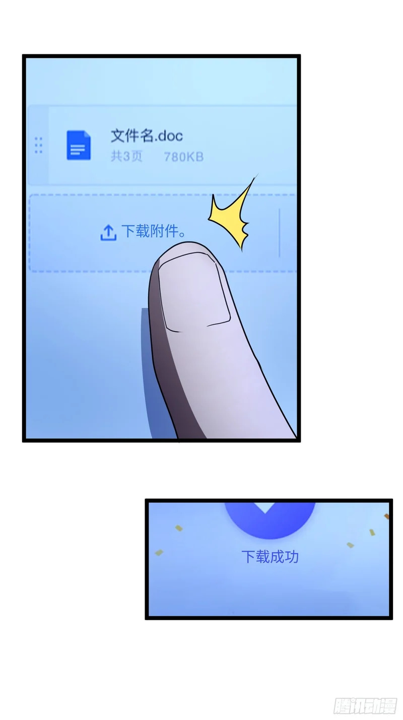 045-金水乐园副本开启 第35页