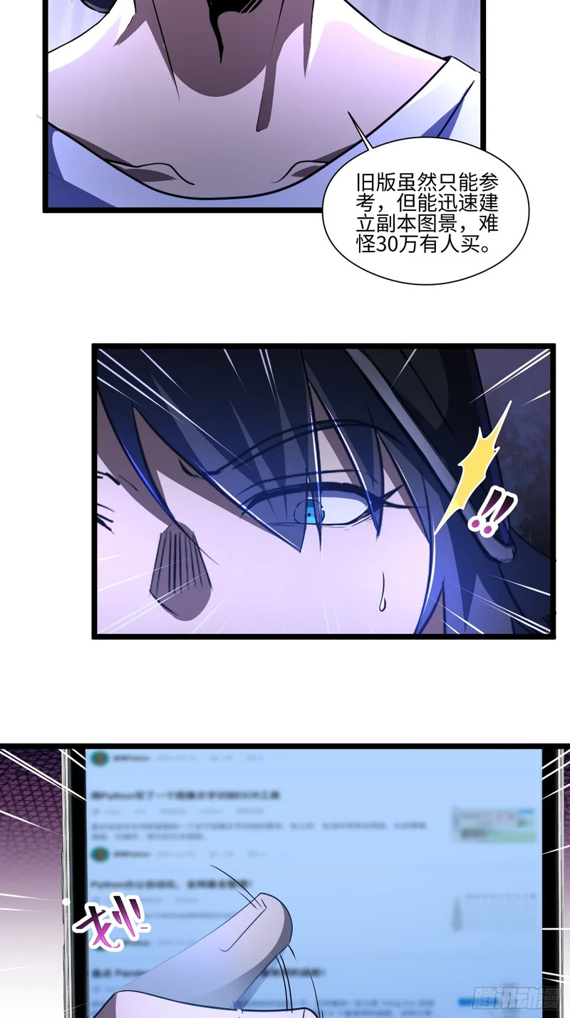 045-金水乐园副本开启 第37页