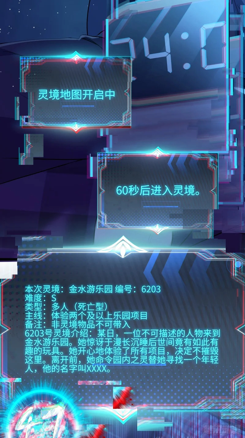 045-金水乐园副本开启 第45页