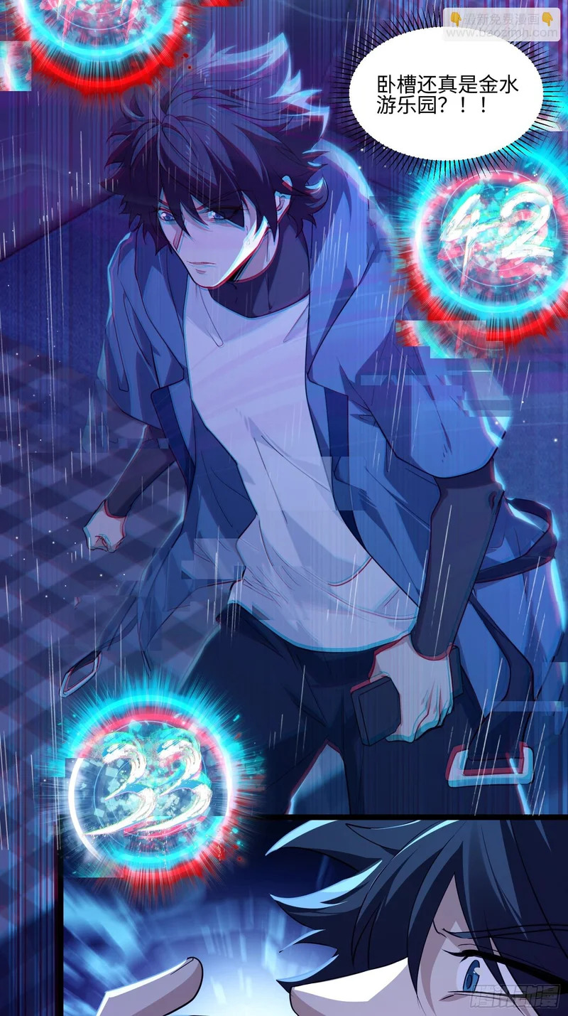 045-金水乐园副本开启 第46页