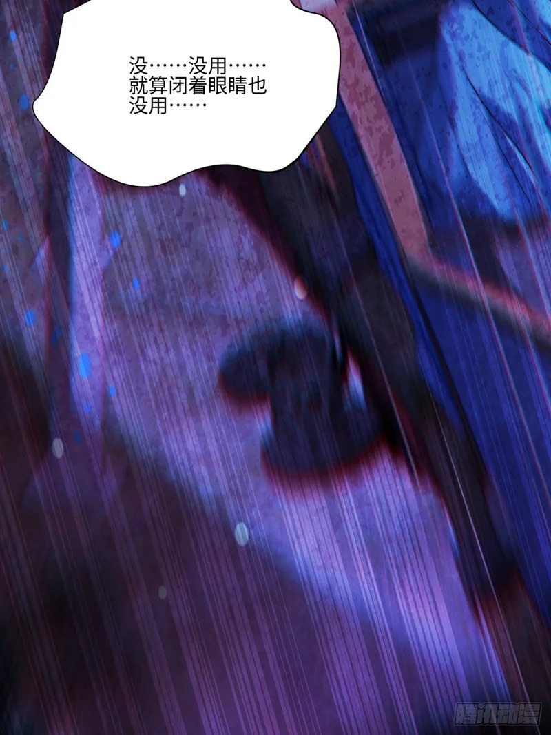 46-闭眼没有用！ 第5页