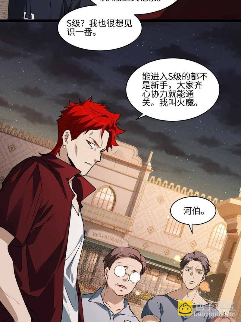 46-闭眼没有用！ 第14页
