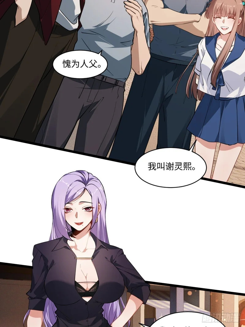 46-闭眼没有用！ 第15页
