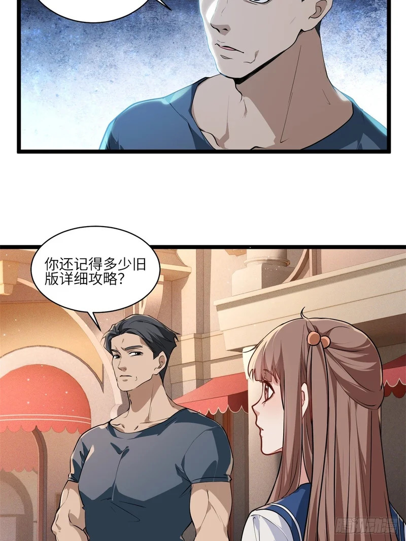 46-闭眼没有用！ 第26页