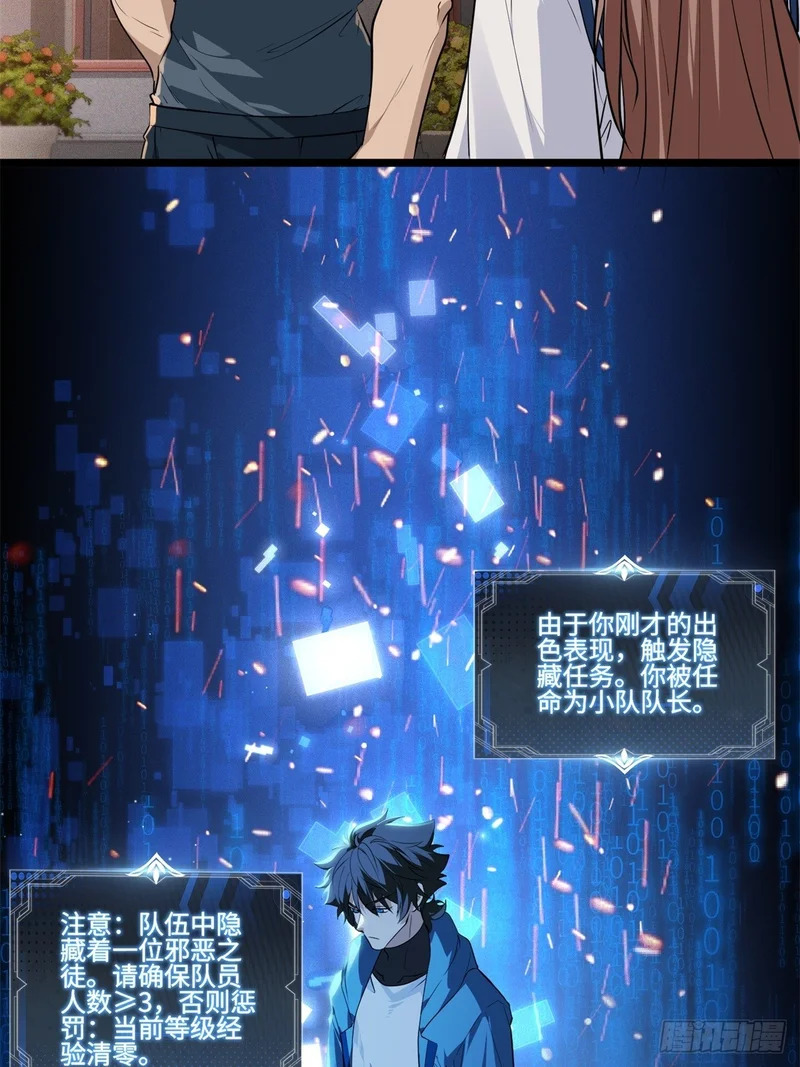 46-闭眼没有用！ 第27页