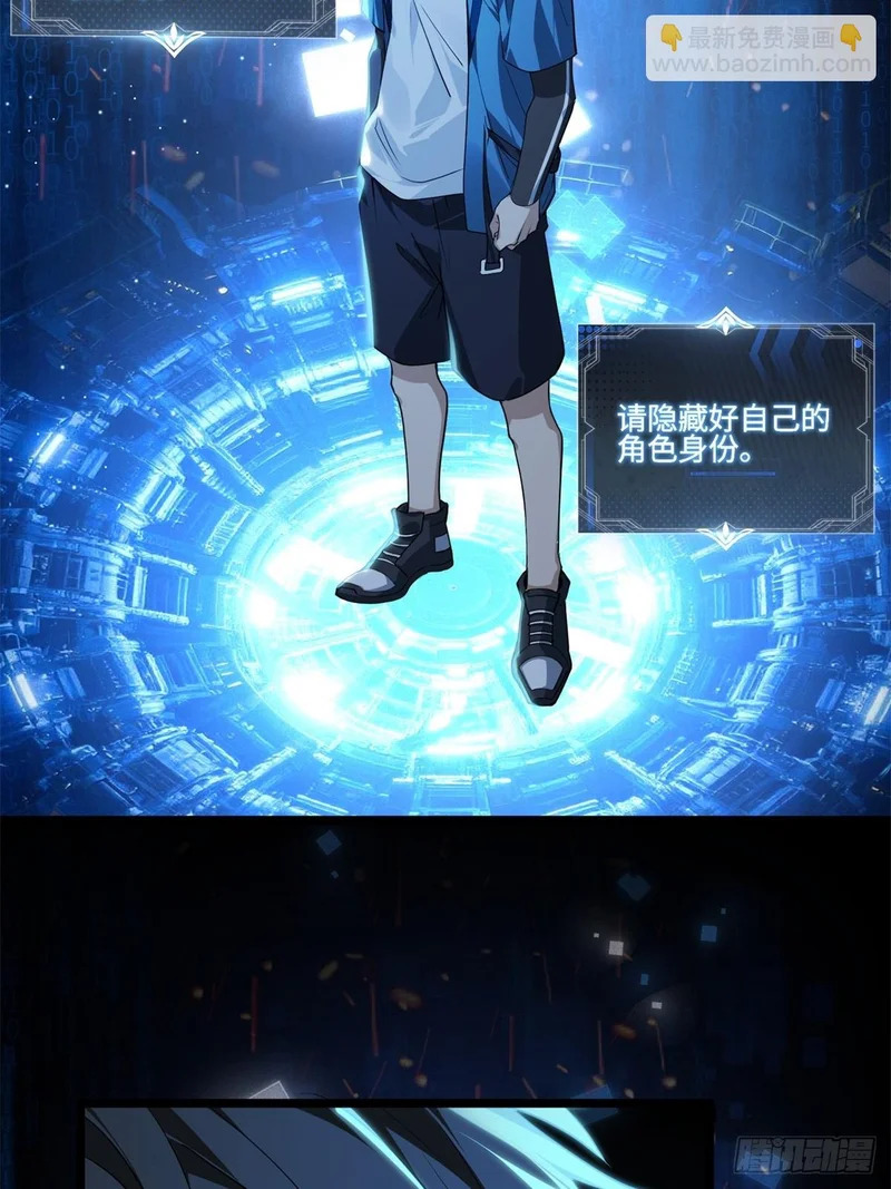 46-闭眼没有用！ 第28页