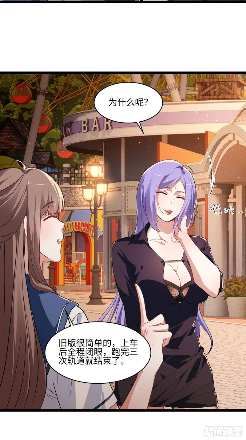 46-闭眼没有用！ 第36页