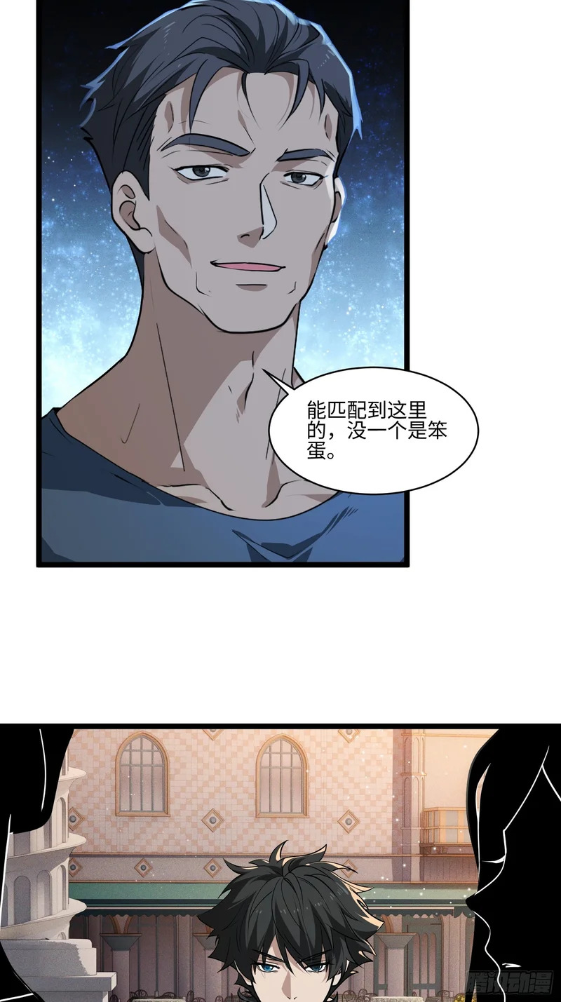46-闭眼没有用！ 第39页