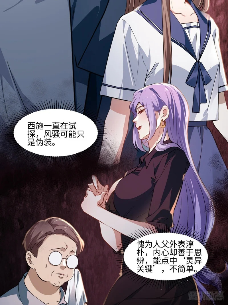 46-闭眼没有用！ 第42页