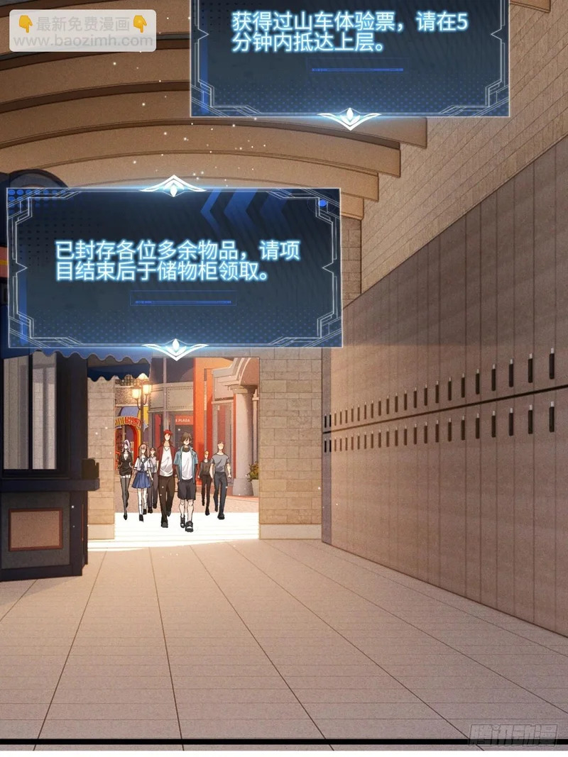 46-闭眼没有用！ 第46页