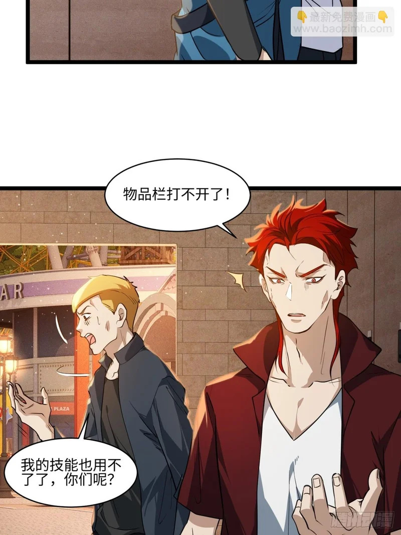 46-闭眼没有用！ 第48页
