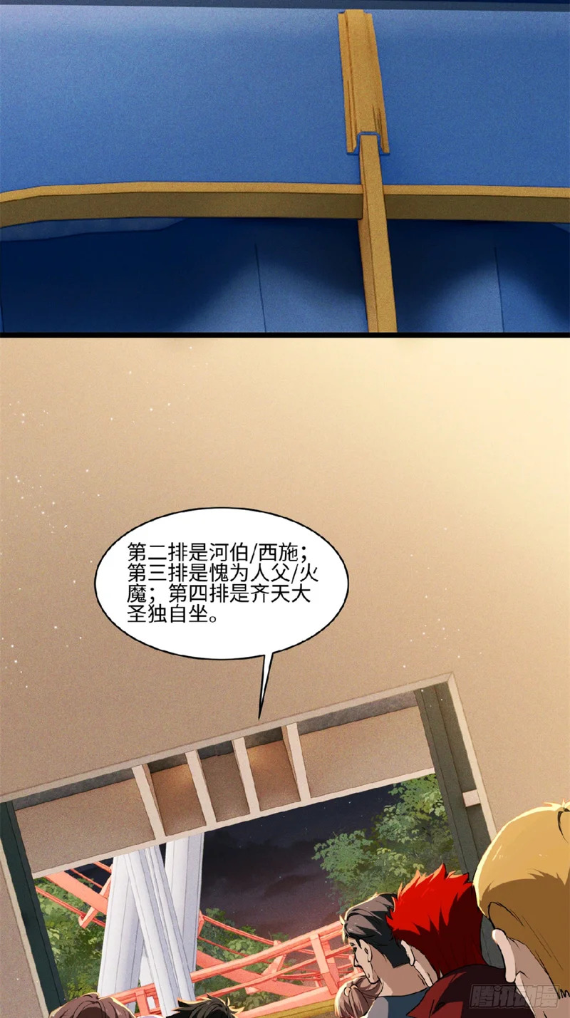 46-闭眼没有用！ 第53页